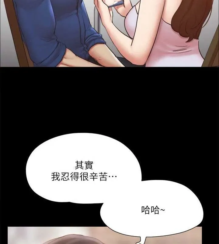 协议换爱(无码版) 第129話-徹底被馴服的感覺 第135页