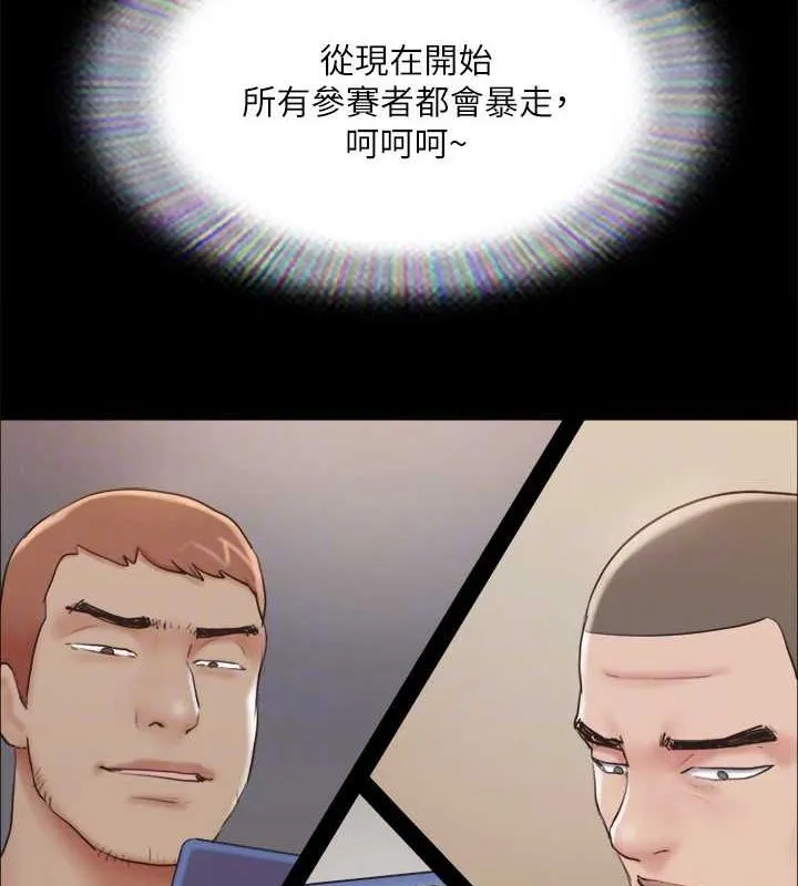 协议换爱(无码版) 第129話-徹底被馴服的感覺 第115页