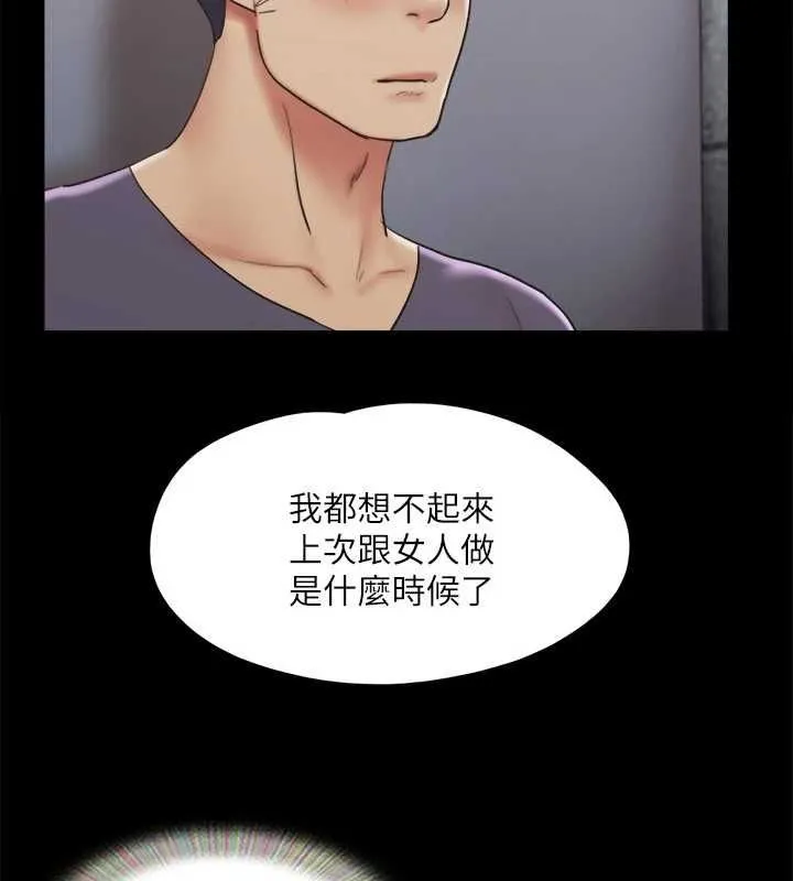 协议换爱(无码版) 第129話-徹底被馴服的感覺 第18页