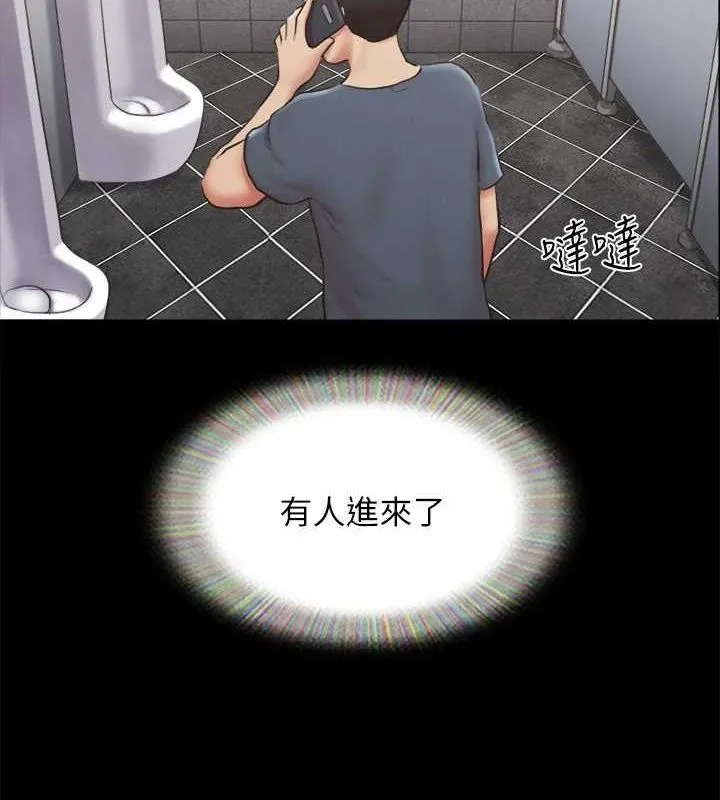 协议换爱(无码版) 第129話-徹底被馴服的感覺 第8页