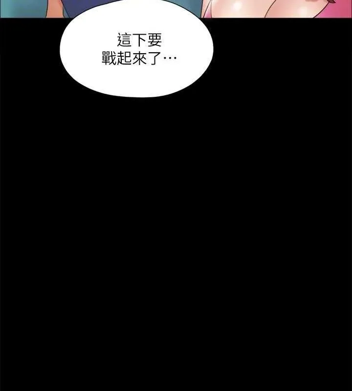 协议换爱(无码版) 第129話-徹底被馴服的感覺 第123页