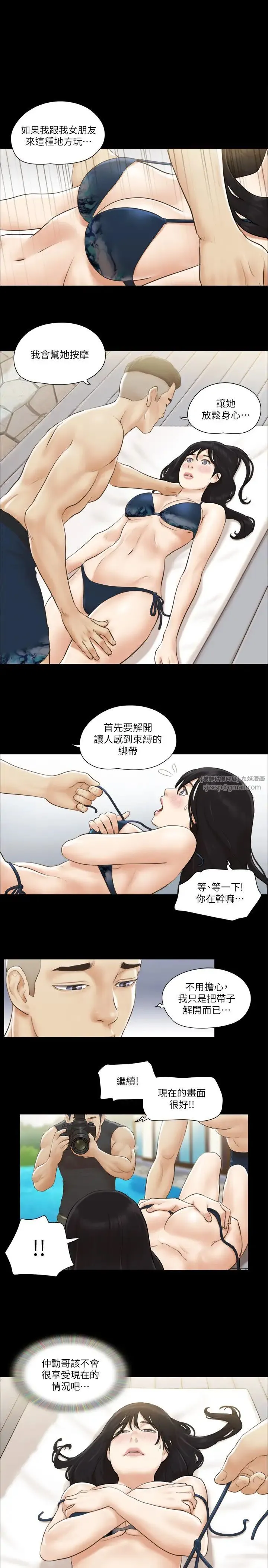 协议换爱(无码版) 第36話-妳也樂在其中吧? 第1页