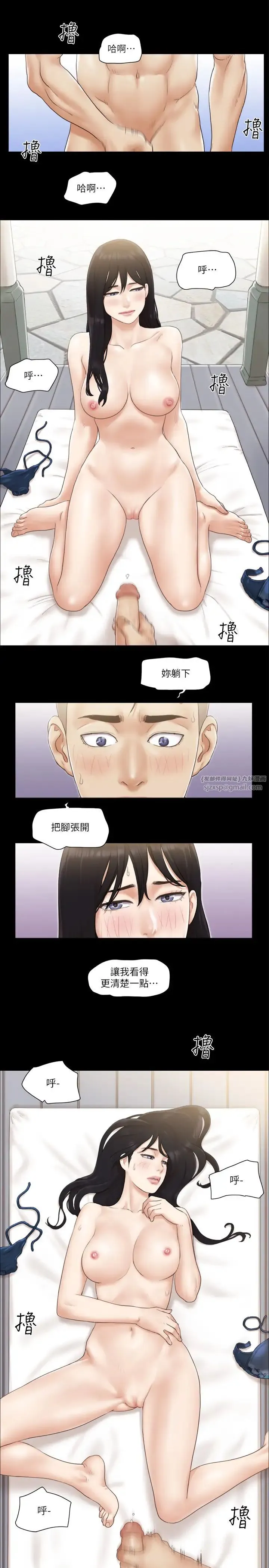 协议换爱(无码版) 第36話-妳也樂在其中吧? 第17页