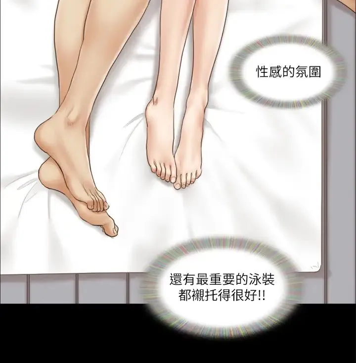 协议换爱(无码版) 第36話-妳也樂在其中吧? 第4页