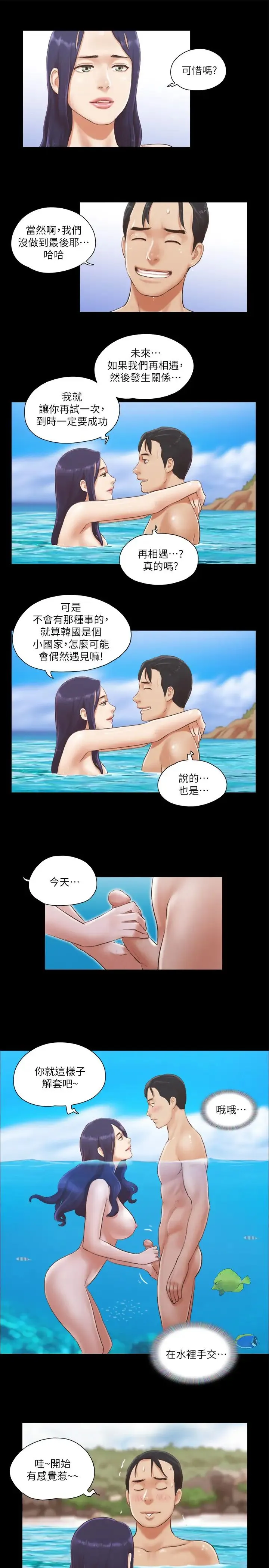 协议换爱(无码版) 第12話-對其他人更有反應的身體 第12页
