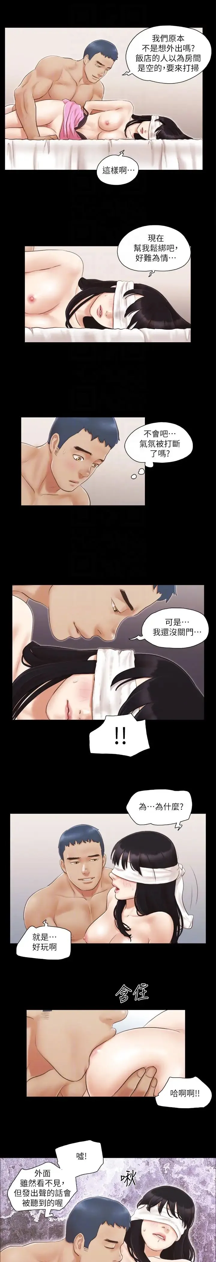 协议换爱(无码版) 第12話-對其他人更有反應的身體 第6页