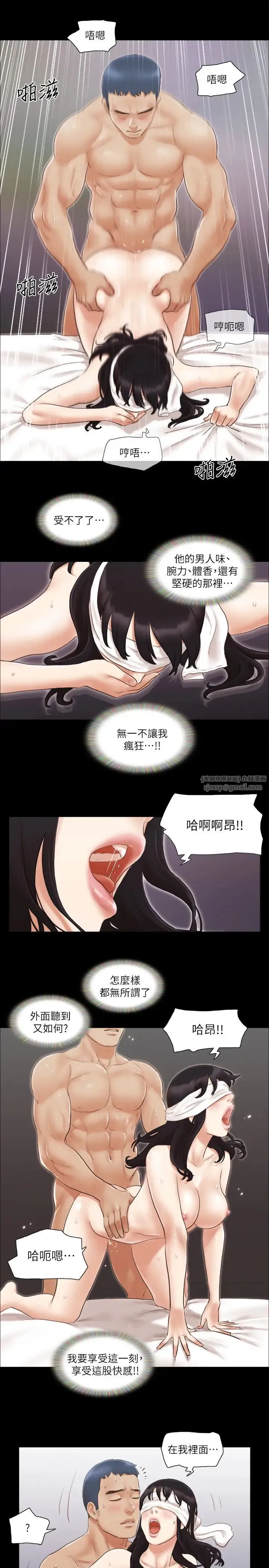 协议换爱(无码版) 第12話-對其他人更有反應的身體 第16页
