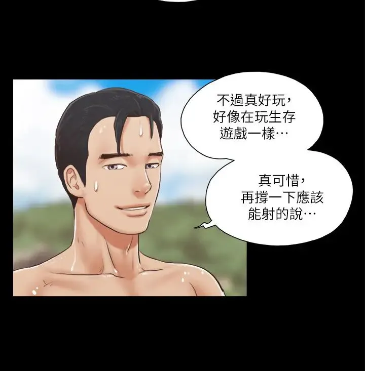 协议换爱(无码版) 第12話-對其他人更有反應的身體 第11页