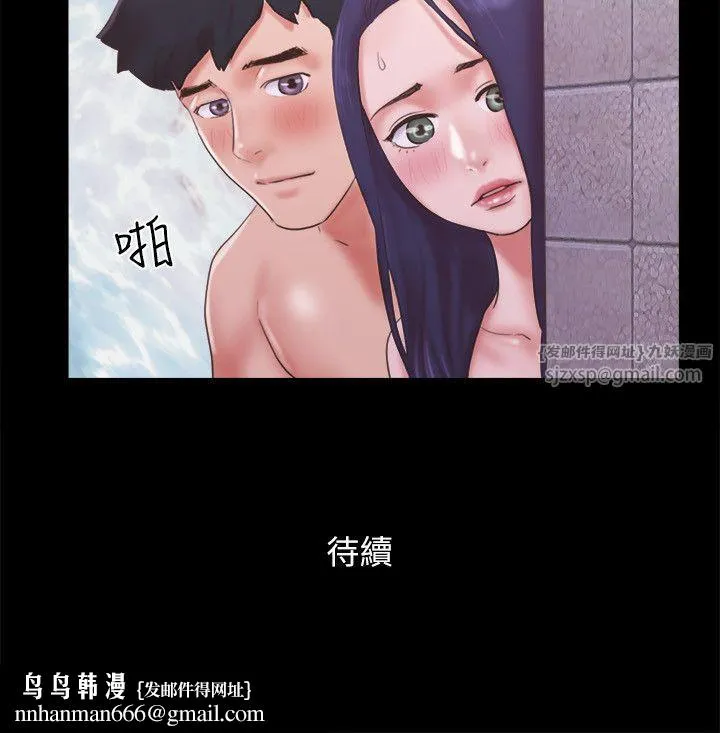 协议换爱(无码版) 第56話-追求極致的快樂 第25页