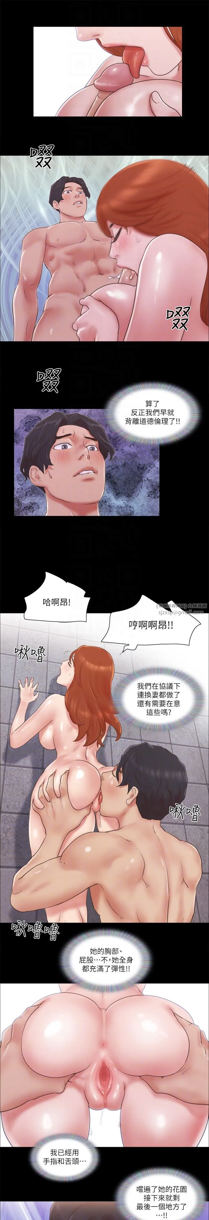 协议换爱(无码版) 第56話-追求極致的快樂 第22页