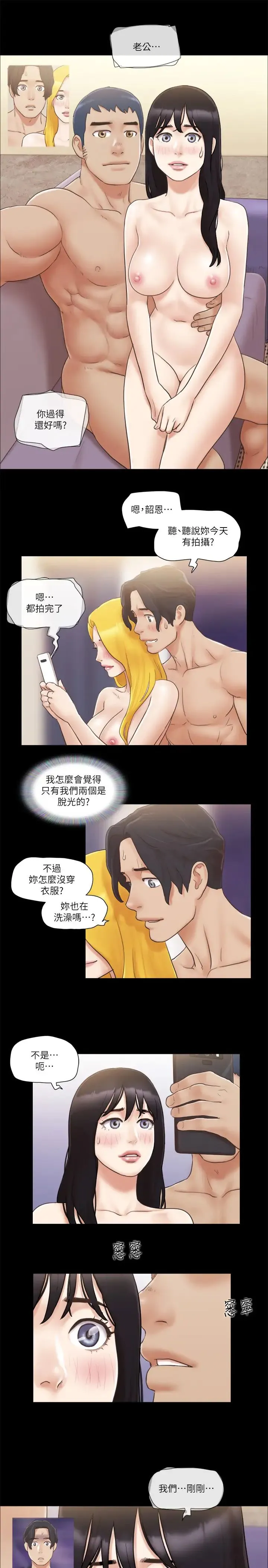 协议换爱(无码版) 第39話-裸體視訊 第16页