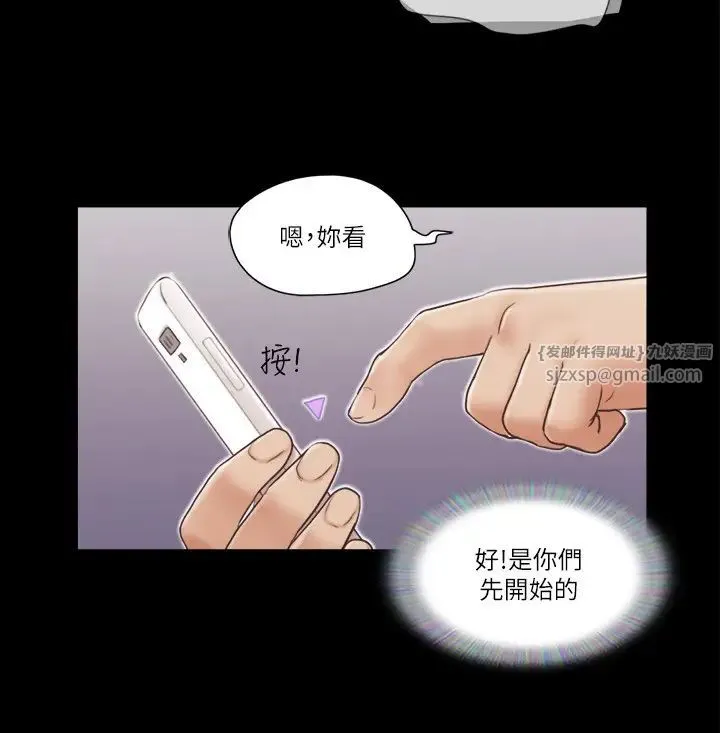 协议换爱(无码版) 第39話-裸體視訊 第19页