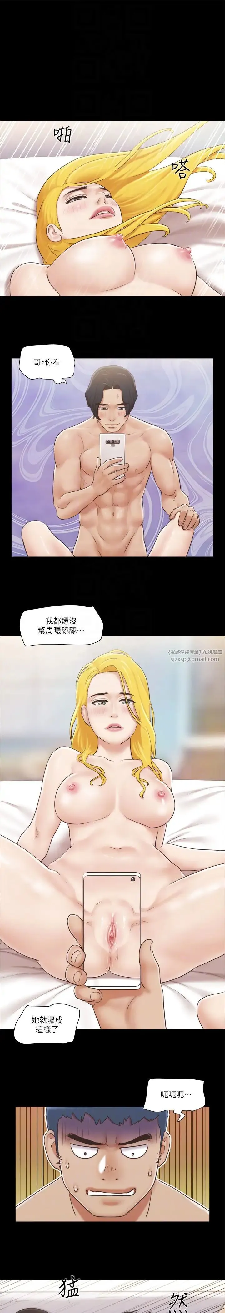 协议换爱(无码版) 第39話-裸體視訊 第24页