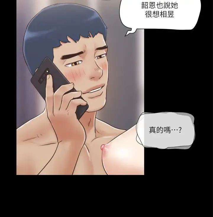 协议换爱(无码版) 第39話-裸體視訊 第11页