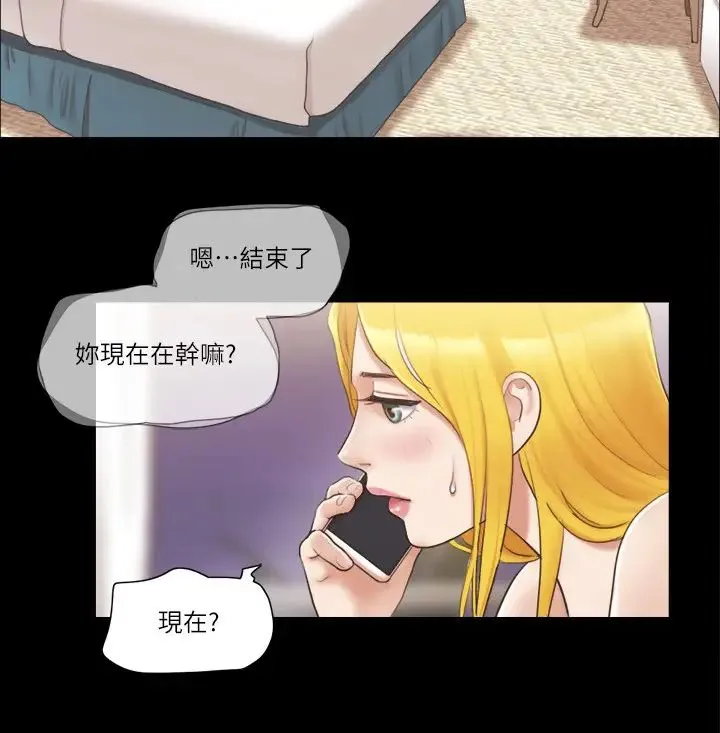 协议换爱(无码版) 第39話-裸體視訊 第9页