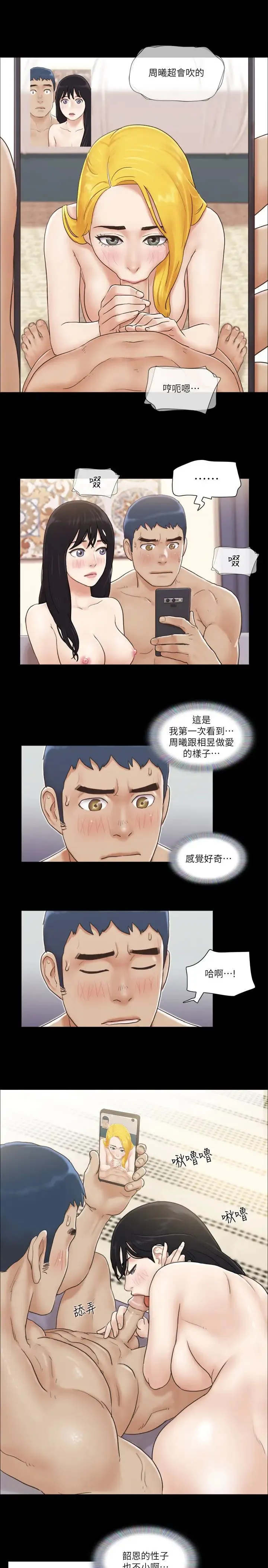 协议换爱(无码版) 第39話-裸體視訊 第20页