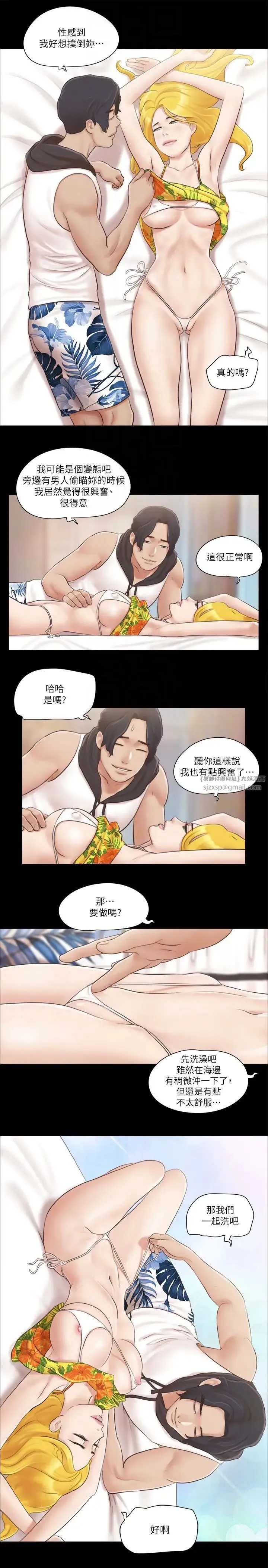 协议换爱(无码版) 第39話-裸體視訊 第6页