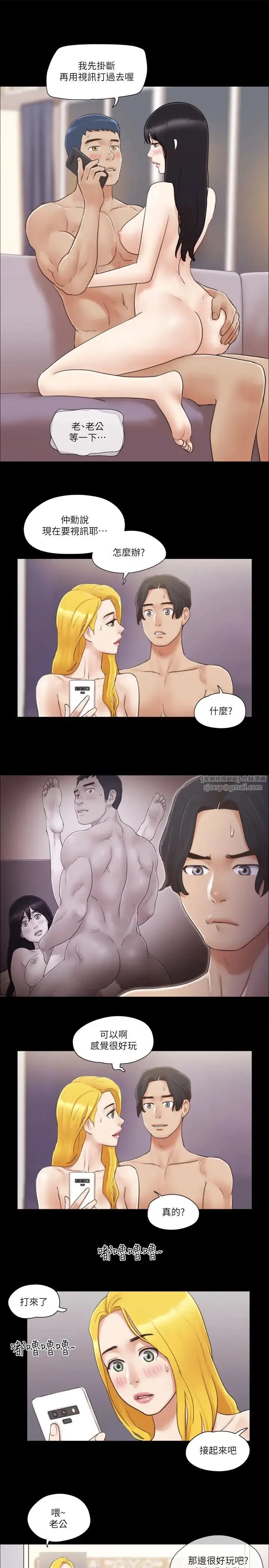 协议换爱(无码版) 第39話-裸體視訊 第12页