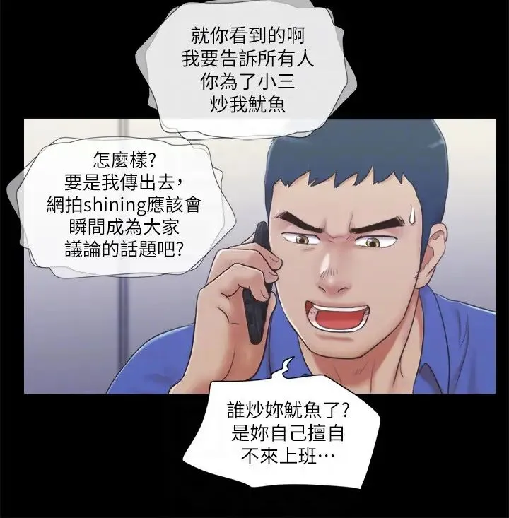协议换爱(无码版) 第26話-妳可以幫我解套嗎? 第10页