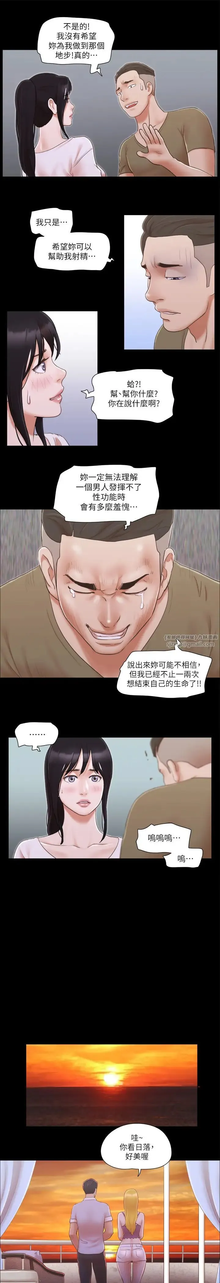 协议换爱(无码版) 第26話-妳可以幫我解套嗎? 第23页