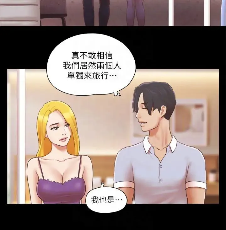 协议换爱(无码版) 第26話-妳可以幫我解套嗎? 第24页