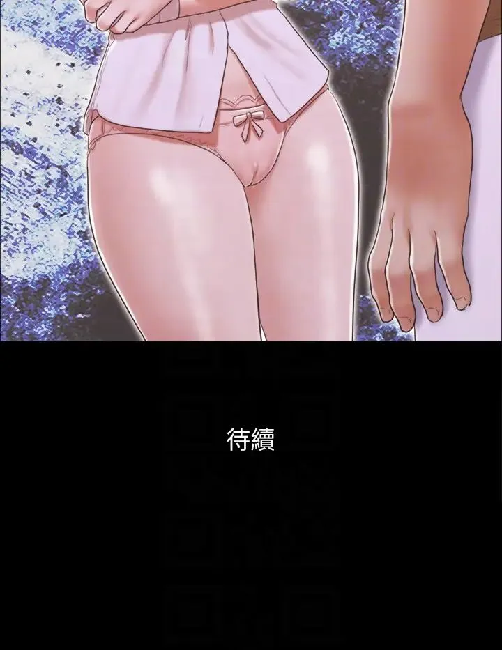 协议换爱(无码版) 第26話-妳可以幫我解套嗎? 第26页
