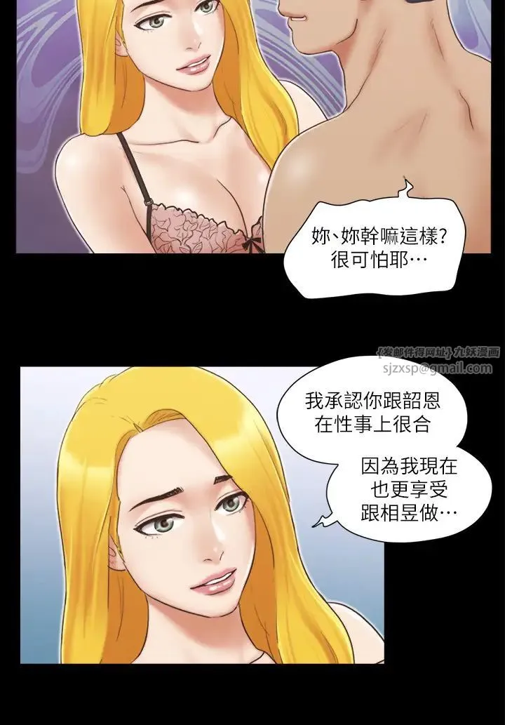 协议换爱(无码版) 第26話-妳可以幫我解套嗎? 第2页