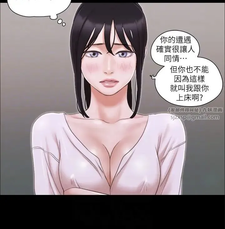 协议换爱(无码版) 第26話-妳可以幫我解套嗎? 第22页