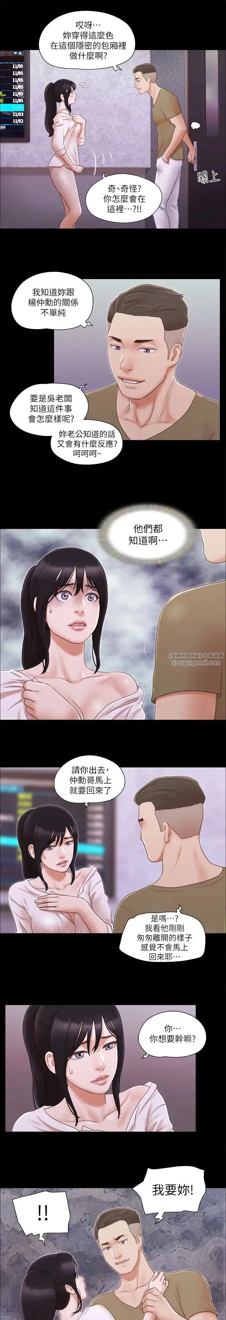 协议换爱(无码版) 第26話-妳可以幫我解套嗎? 第17页