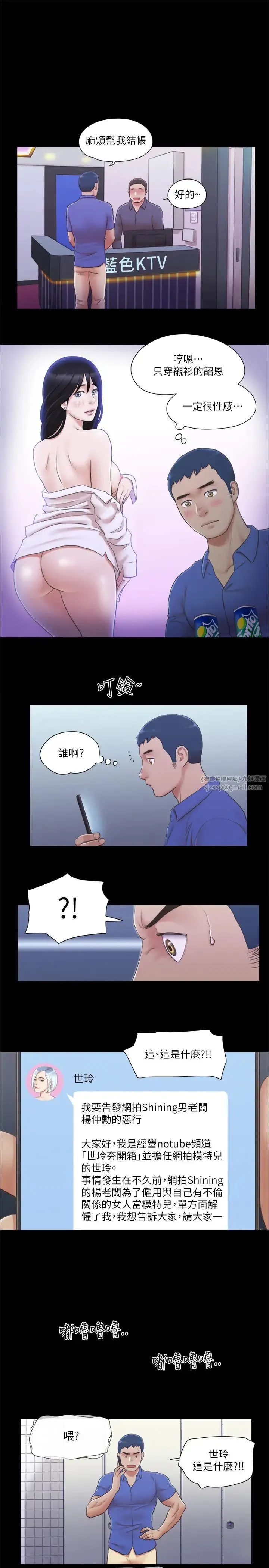 协议换爱(无码版) 第26話-妳可以幫我解套嗎? 第9页