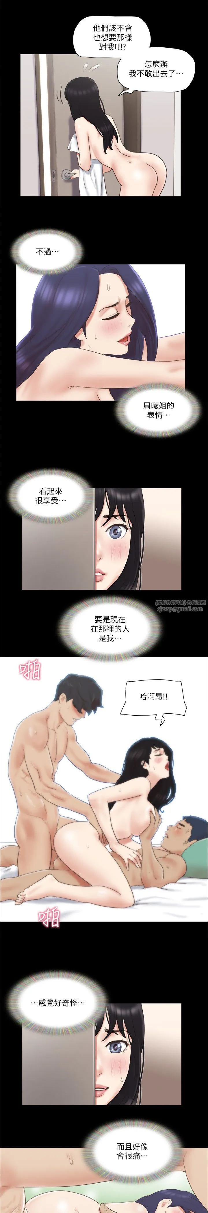 协议换爱(无码版) 第62話-雙管齊下 第9页