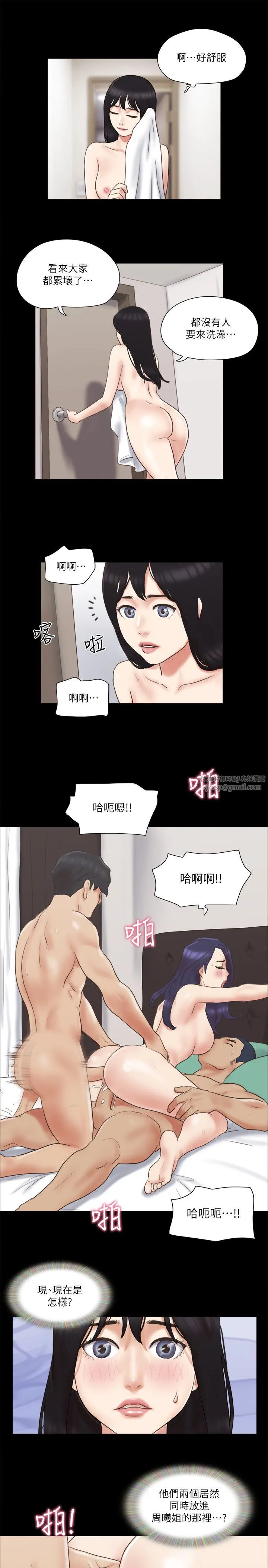 协议换爱(无码版) 第62話-雙管齊下 第7页