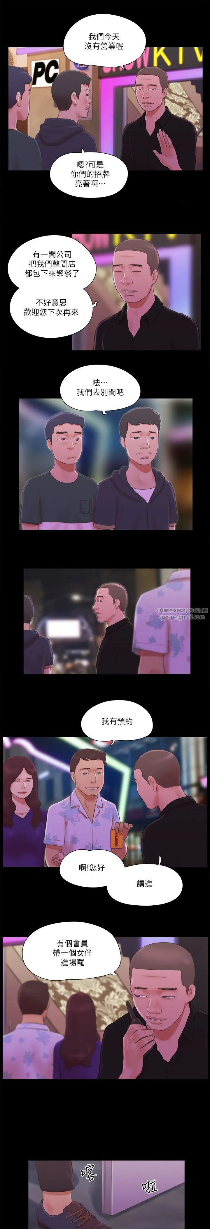 协议换爱(无码版) 第62話-雙管齊下 第17页