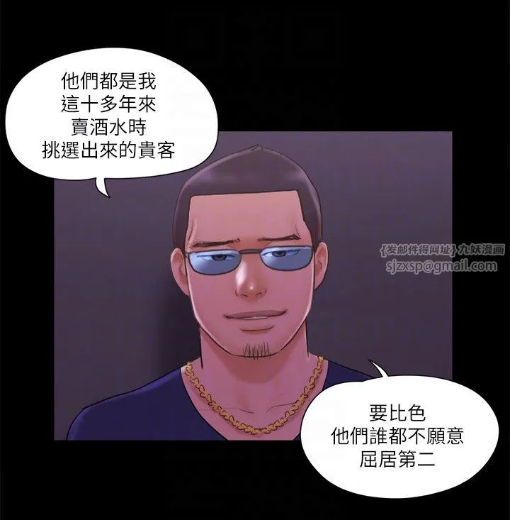 协议换爱(无码版) 第62話-雙管齊下 第22页