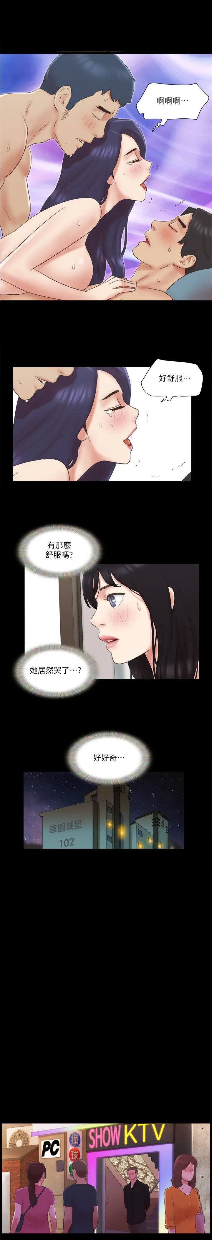 协议换爱(无码版) 第62話-雙管齊下 第15页