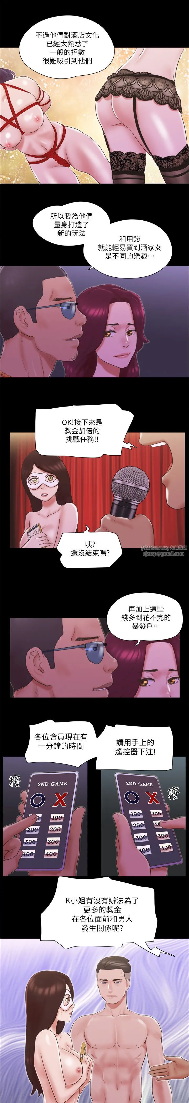协议换爱(无码版) 第62話-雙管齊下 第23页