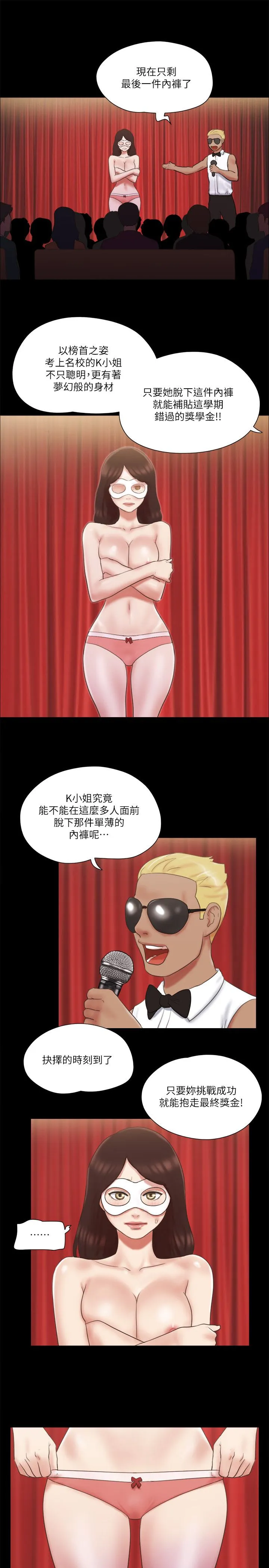 协议换爱(无码版) 第62話-雙管齊下 第19页
