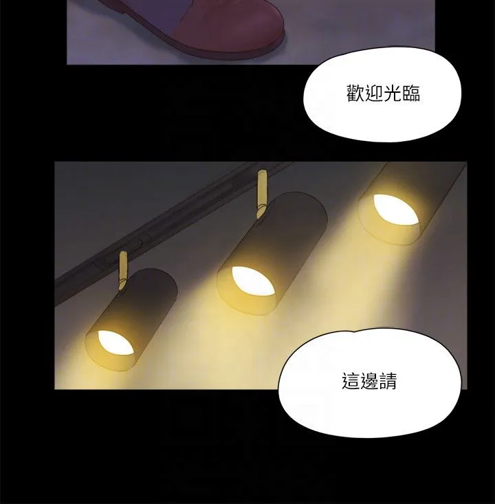 协议换爱(无码版) 第62話-雙管齊下 第18页