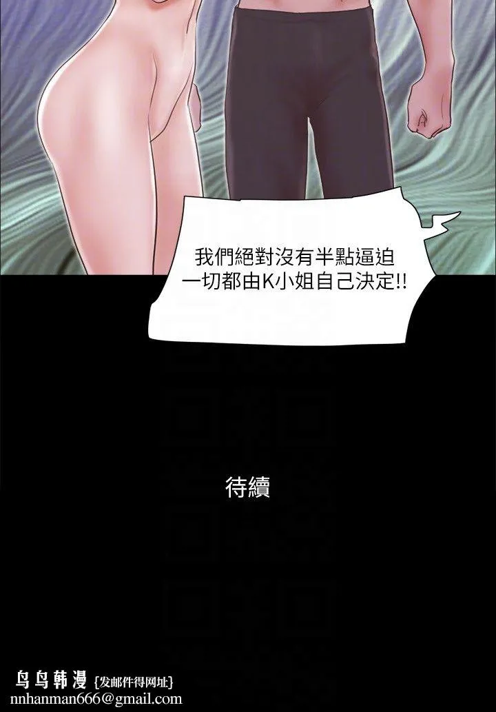 协议换爱(无码版) 第62話-雙管齊下 第24页