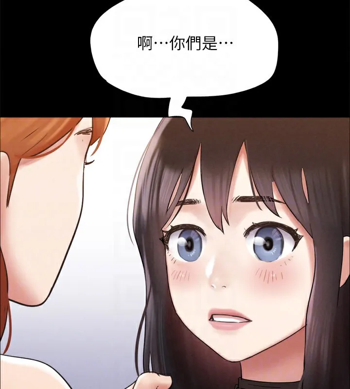 协议换爱(无码版) 第151話-現在是最佳機會 第94页