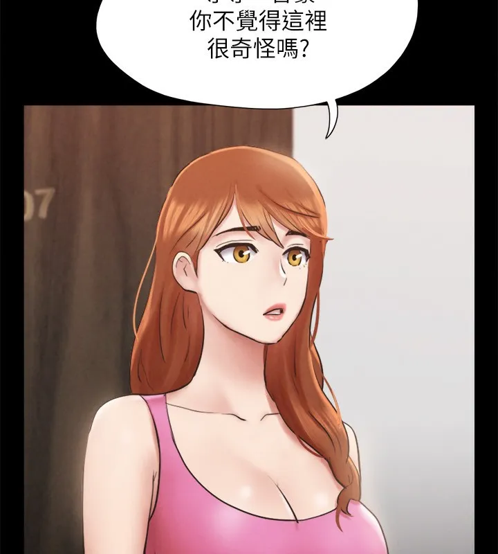 协议换爱(无码版) 第151話-現在是最佳機會 第77页