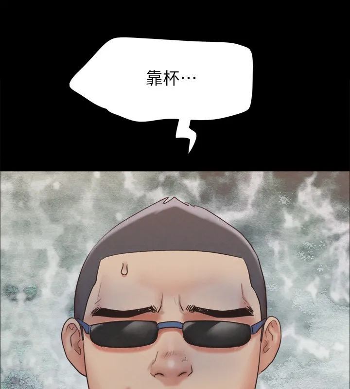 协议换爱(无码版) 第151話-現在是最佳機會 第14页