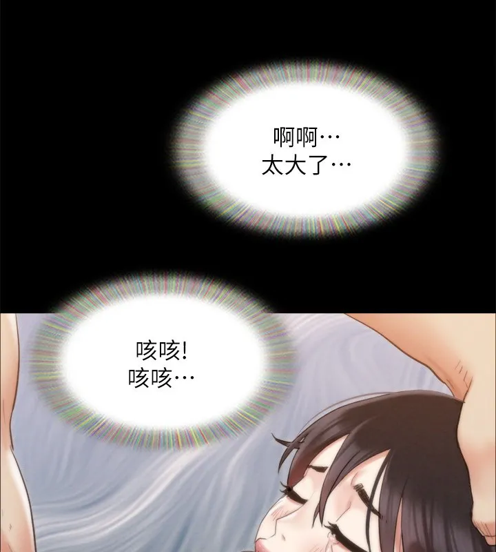 协议换爱(无码版) 第151話-現在是最佳機會 第145页