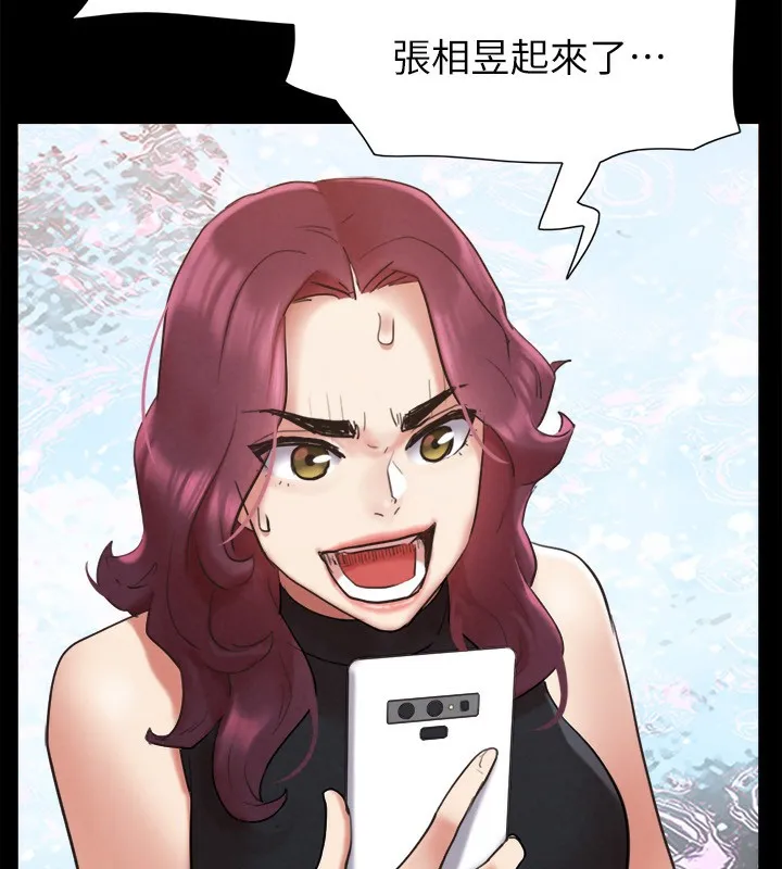 协议换爱(无码版) 第151話-現在是最佳機會 第10页