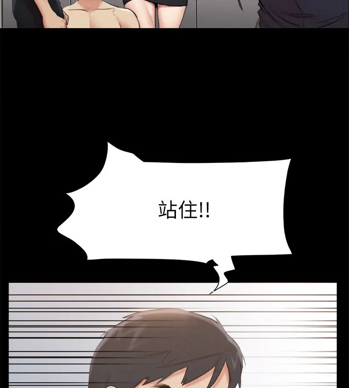 协议换爱(无码版) 第151話-現在是最佳機會 第23页