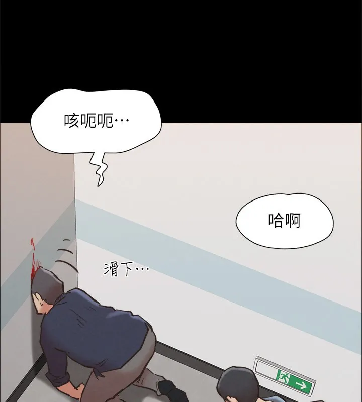 协议换爱(无码版) 第151話-現在是最佳機會 第66页