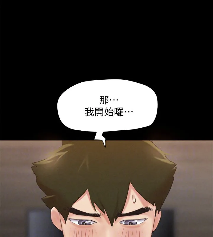 协议换爱(无码版) 第151話-現在是最佳機會 第171页
