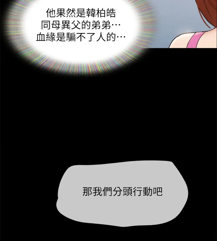 协议换爱(无码版) 第151話-現在是最佳機會 第115页