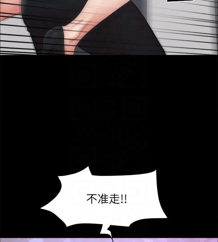 协议换爱(无码版) 第151話-現在是最佳機會 第27页