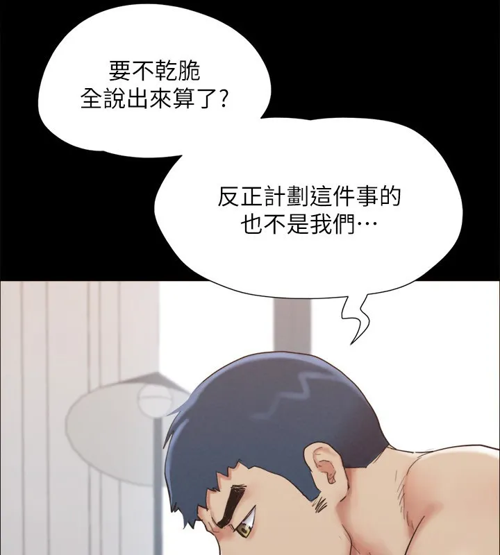 协议换爱(无码版) 第151話-現在是最佳機會 第143页